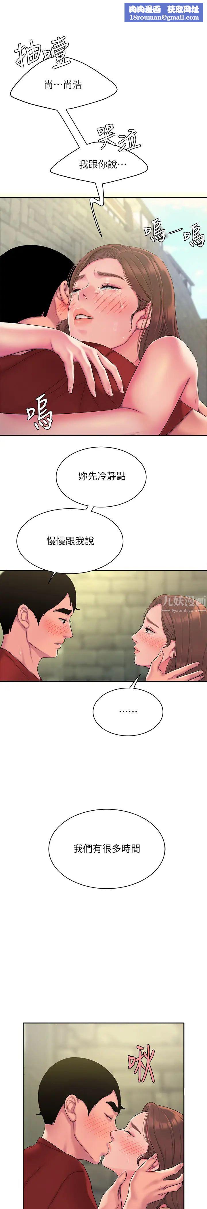 幸福外送员第47话-用你的身体让我忘记吧