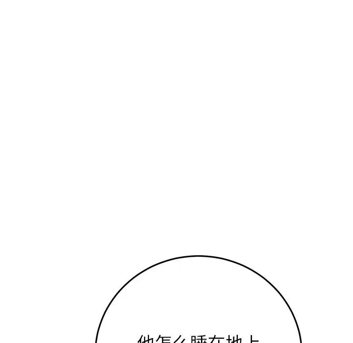 当初恋变成继母第33话
