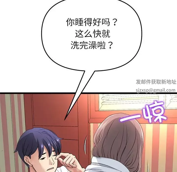 當初戀變成繼母第33話