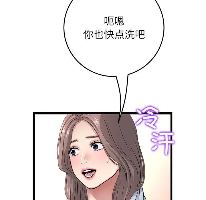 当初恋变成继母第33话