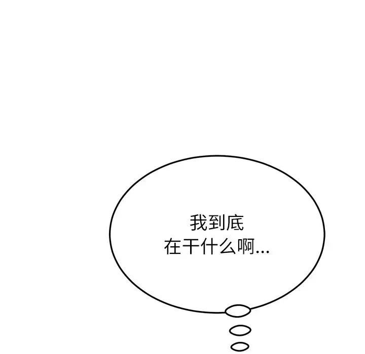 当初恋变成继母第33话