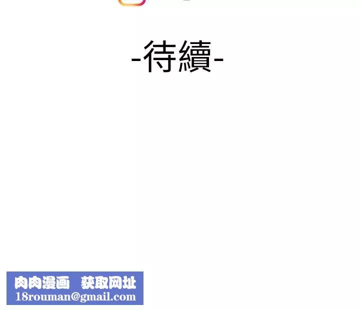 幸福外送員第47話-用你的身體讓我忘記吧