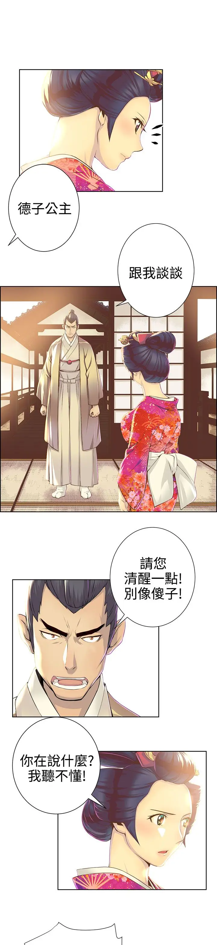 赤花笑第11话