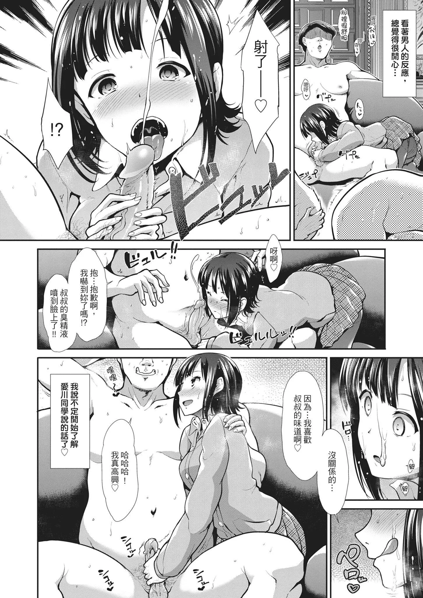 [武將武]退廃ユーフォリア｜墮落性沉淪派對[中國翻訳][武將武]退廃ユーフォリア｜墮落性沉淪派對[中國翻訳]