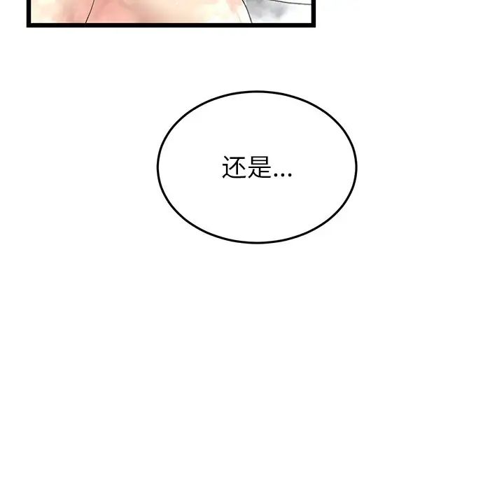 当初恋变成继母第33话