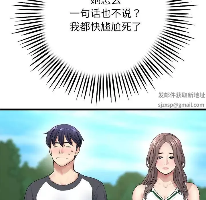 當初戀變成繼母第33話