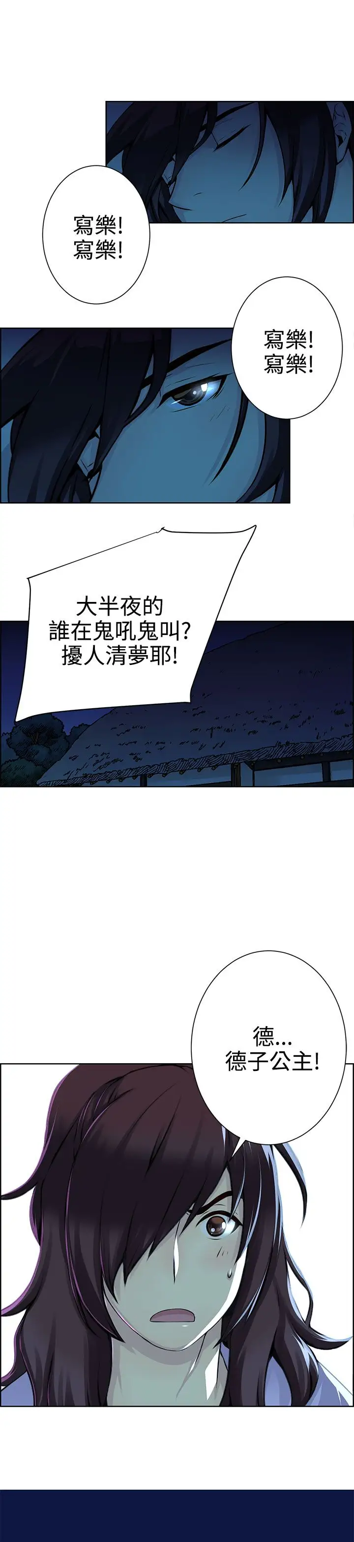 赤花笑第11话
