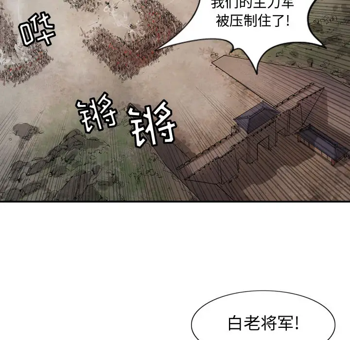 逍遥游第4话