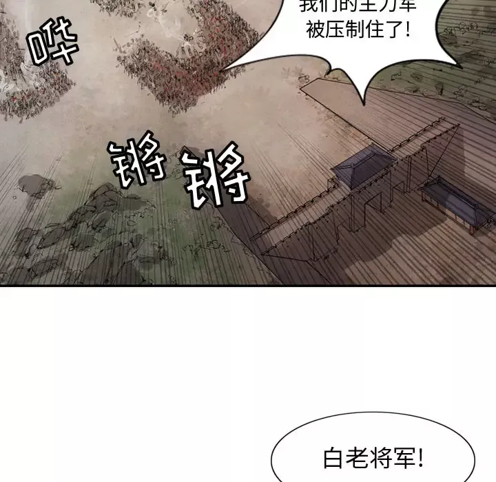 逍遥游第4话