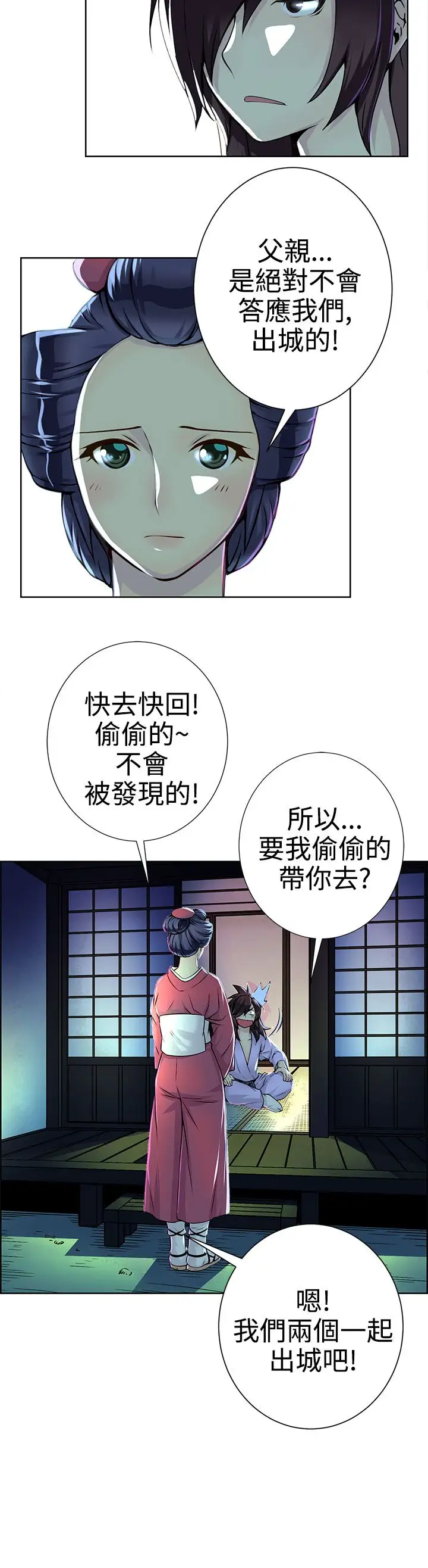 赤花笑第11话