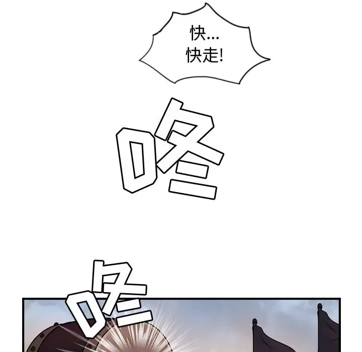 逍遥游第4话