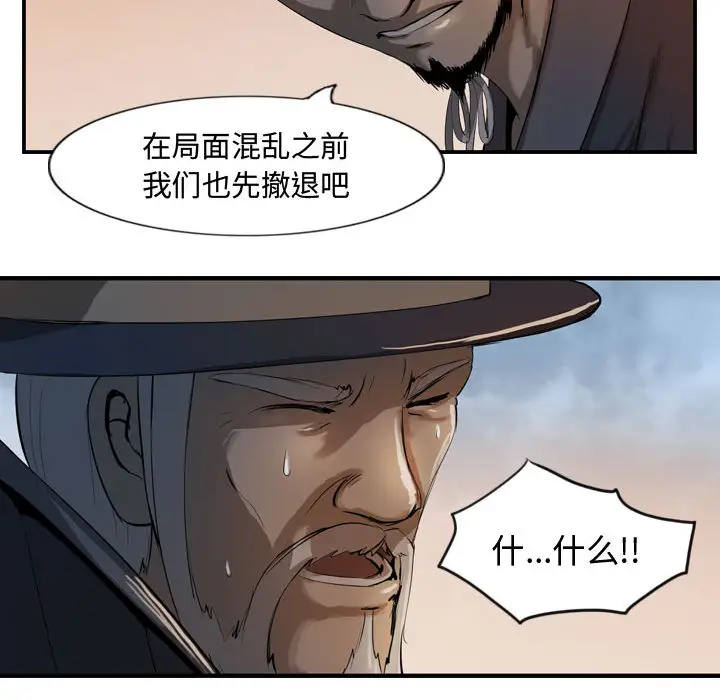 逍遥游第4话