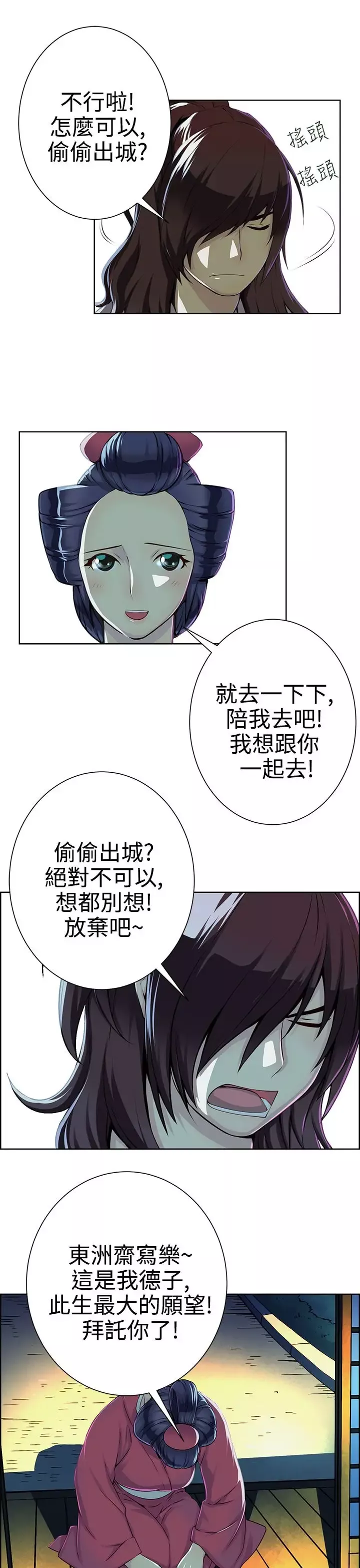 赤花笑第11话