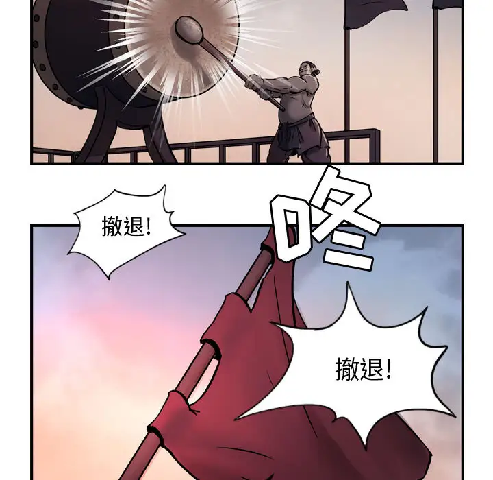 逍遥游第4话