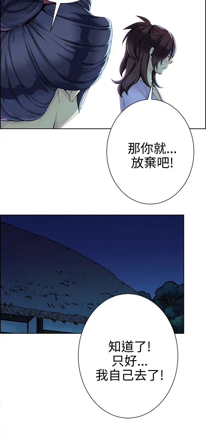 赤花笑第11话