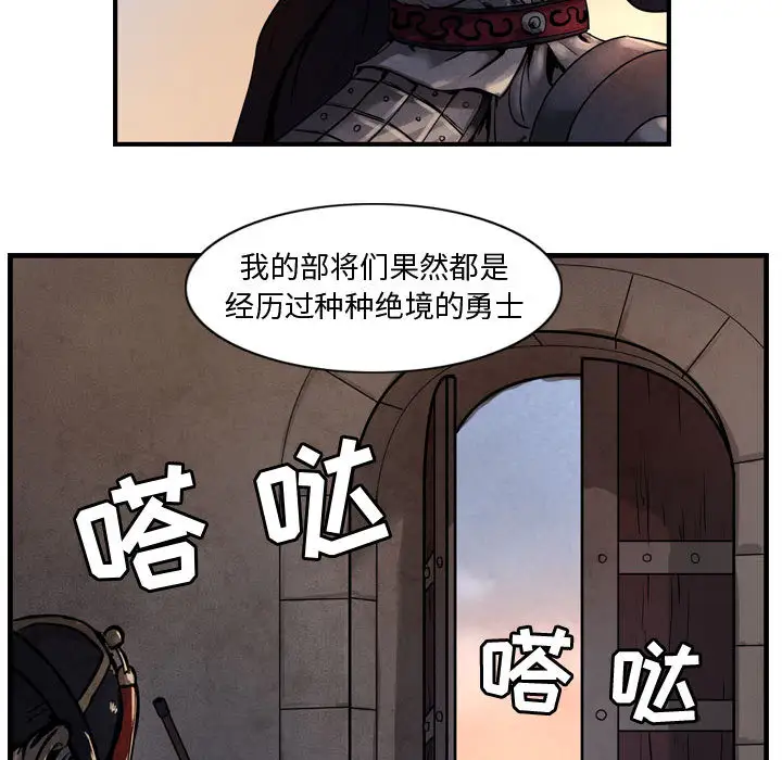 逍遥游第4话
