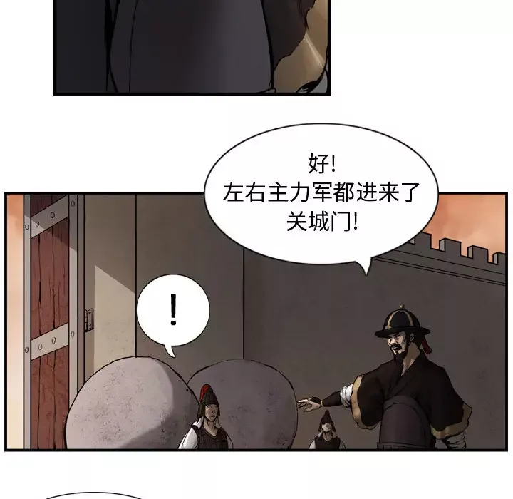 逍遥游第4话