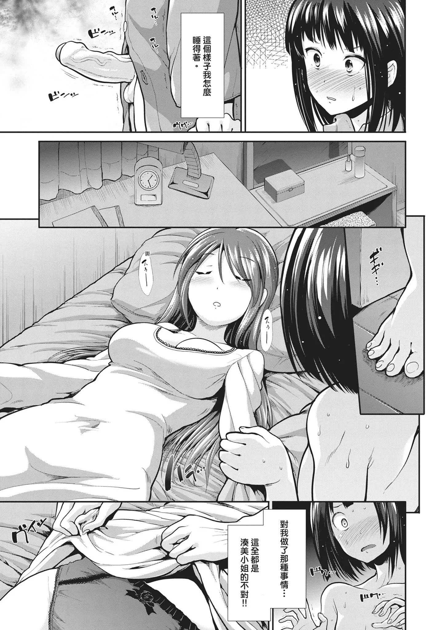 [武將武]退廃ユーフォリア｜墮落性沉淪派對[中國翻訳][武將武]退廃ユーフォリア｜墮落性沉淪派對[中國翻訳]