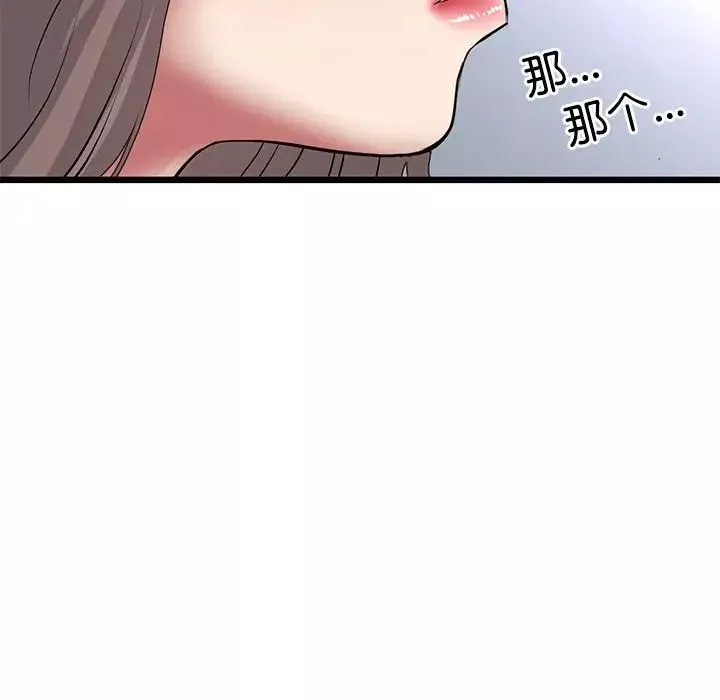 當初戀變成繼母第33話