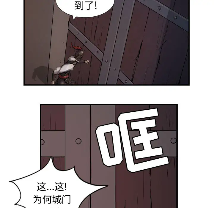 逍遥游第4话