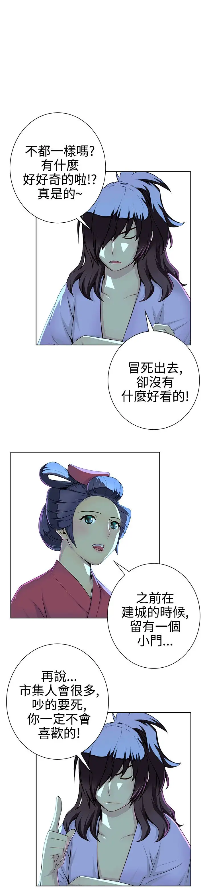 赤花笑第12话