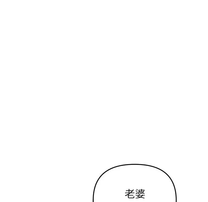 當初戀變成繼母第33話