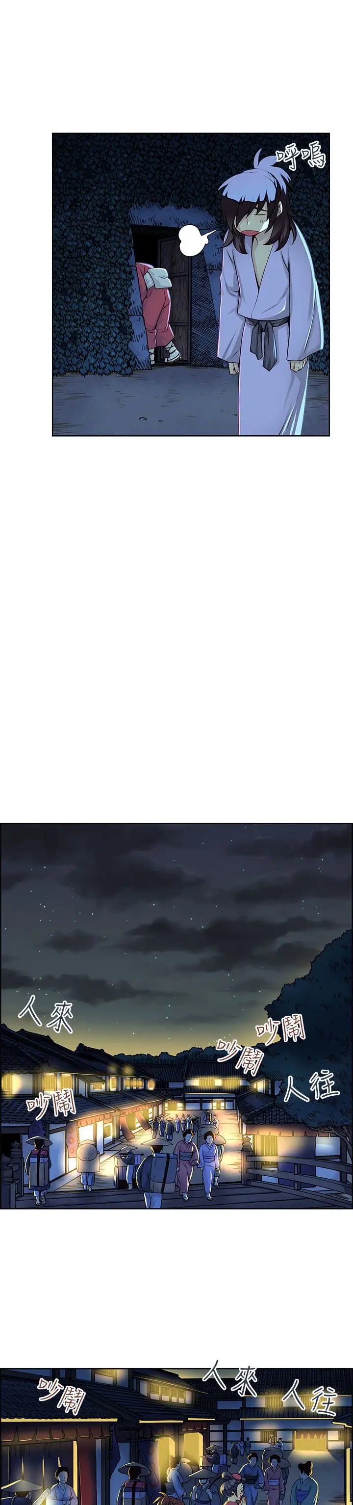 赤花笑第12话