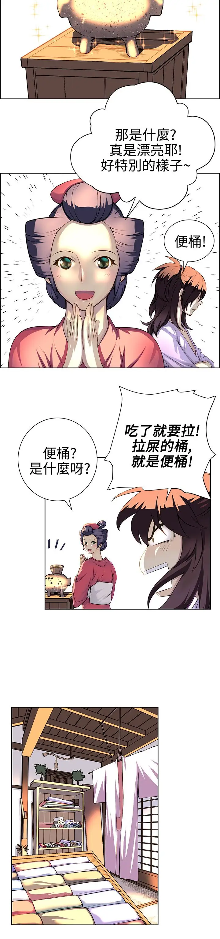 赤花笑第12话