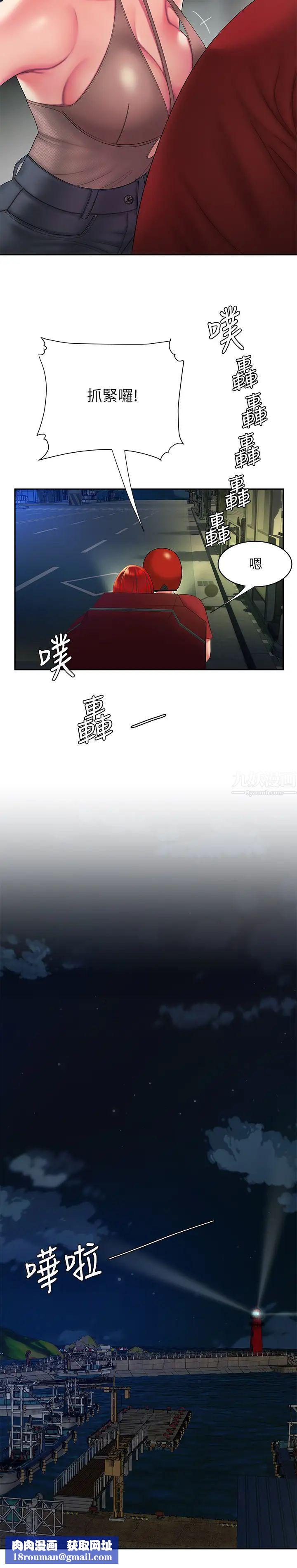 幸福外送员第49话-今天一起去看海好吗?