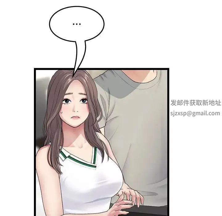 當初戀變成繼母第33話