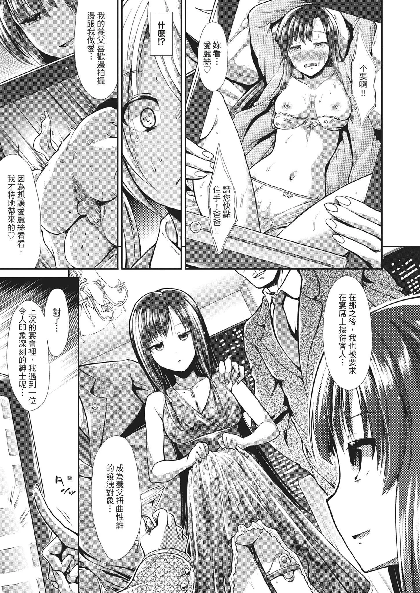 [武將武]退廃ユーフォリア｜墮落性沉淪派對[中國翻訳][武將武]退廃ユーフォリア｜墮落性沉淪派對[中國翻訳]