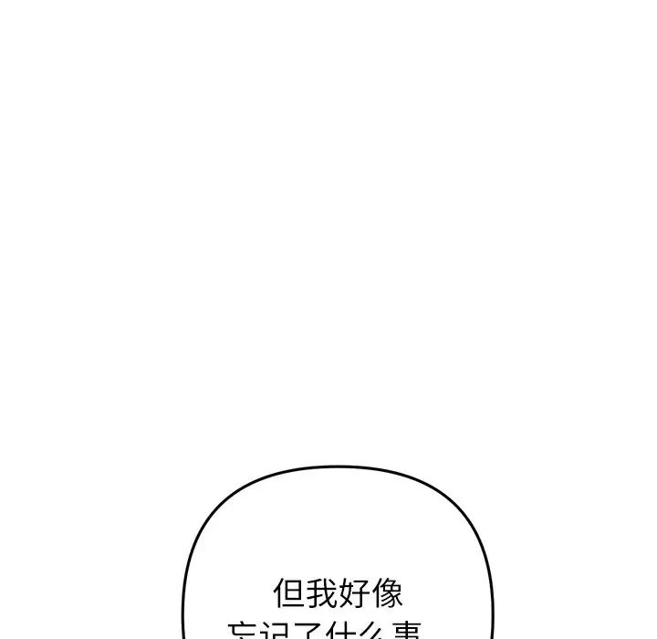 当初恋变成继母第33话