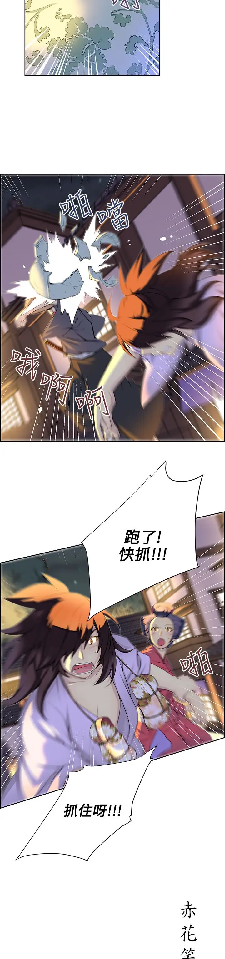 赤花笑第12话