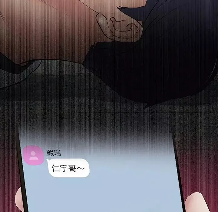當初戀變成繼母第33話