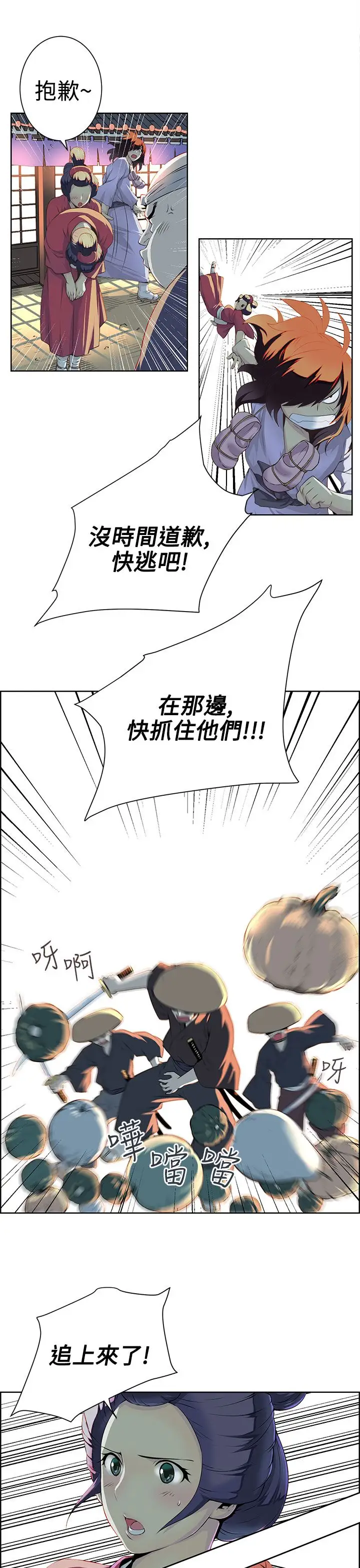 赤花笑第13话