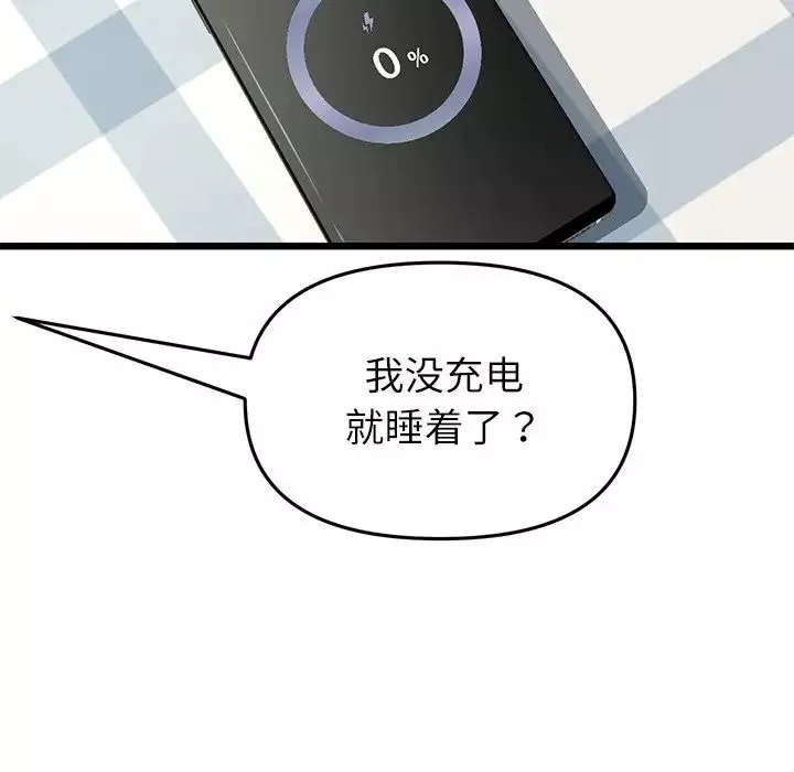 當初戀變成繼母第34話
