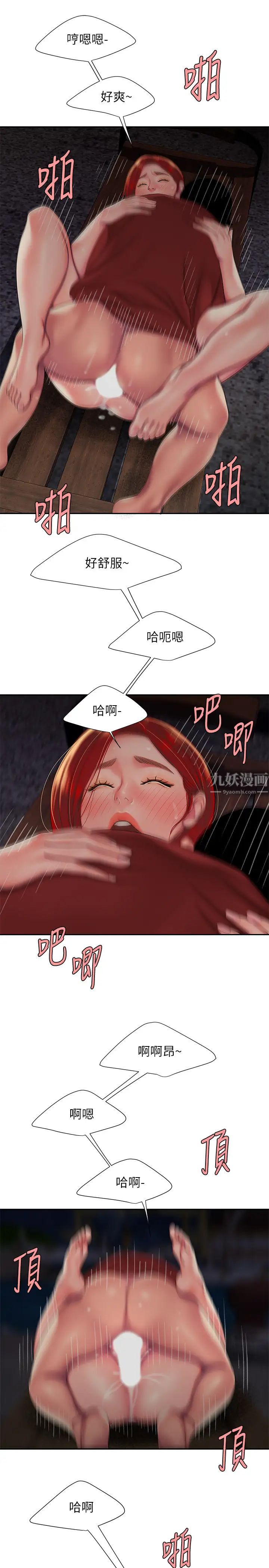 幸福外送员第50话-与老闆娘激烈的分手炮