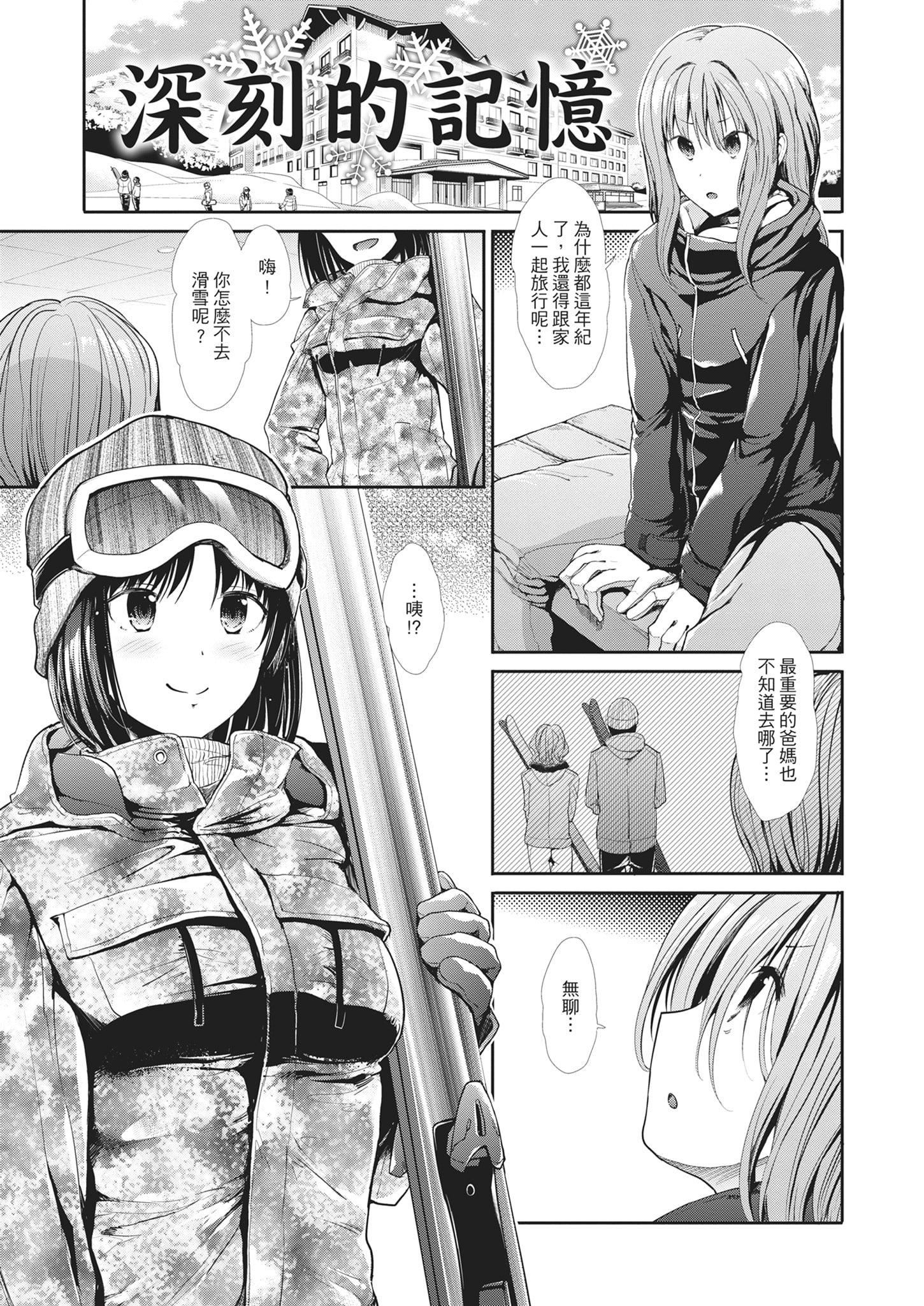 [武将武]退廃ユーフォリア｜堕落性沉沦派对[中国翻訳][武将武]退廃ユーフォリア｜堕落性沉沦派对[中国翻訳]