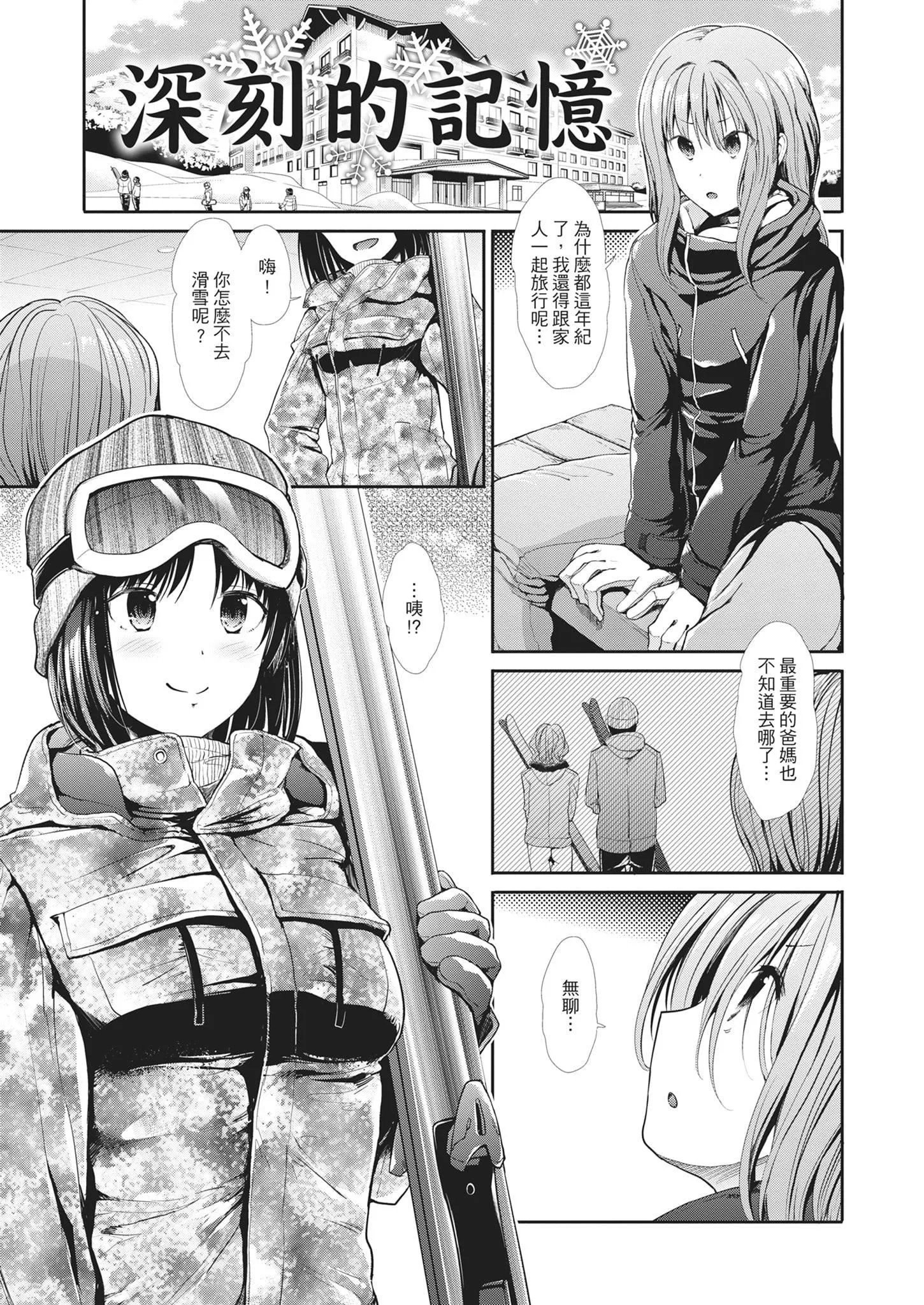 [武將武]退廃ユーフォリア｜墮落性沉淪派對[中國翻訳][武將武]退廃ユーフォリア｜墮落性沉淪派對[中國翻訳]