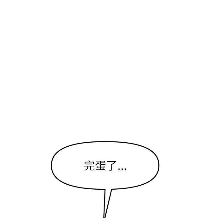 当初恋变成继母第34话