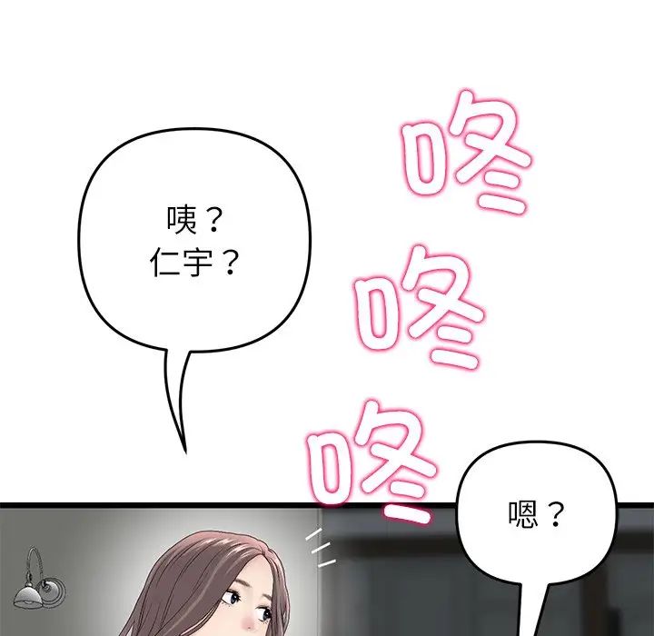 当初恋变成继母第34话
