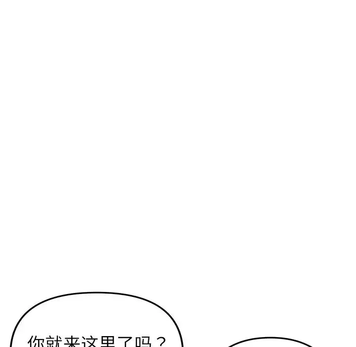 當初戀變成繼母第34話