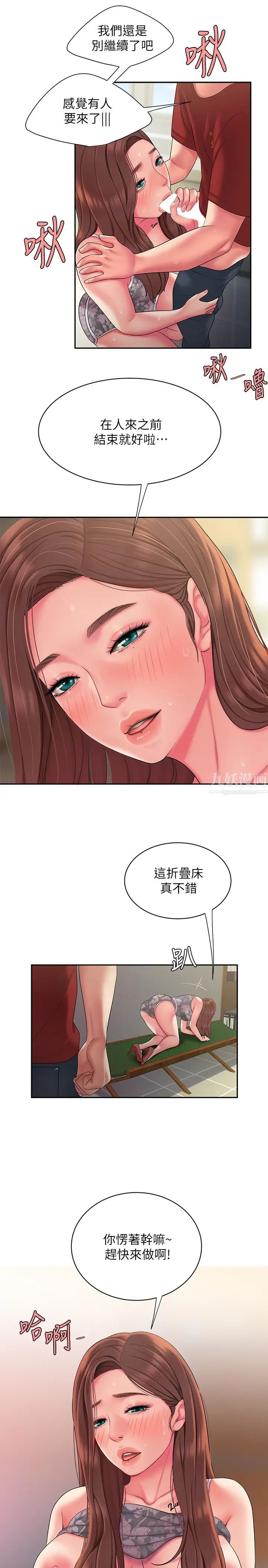 幸福外送员第51话-慾火焚身的她们