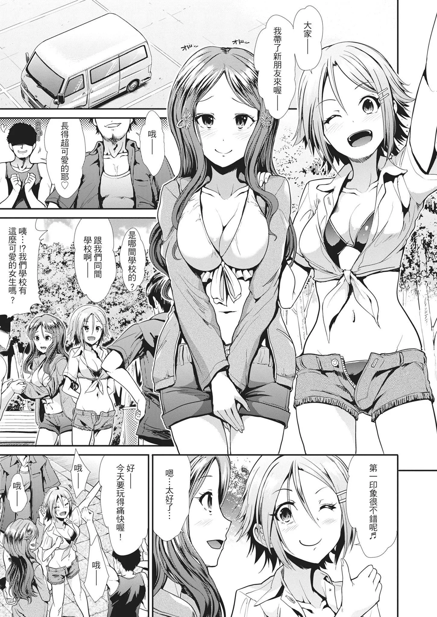 [武將武]退廃ユーフォリア｜墮落性沉淪派對[中國翻訳][武將武]退廃ユーフォリア｜墮落性沉淪派對[中國翻訳]