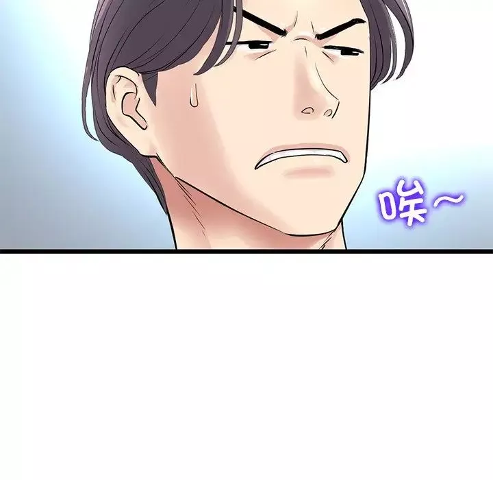 當初戀變成繼母第34話