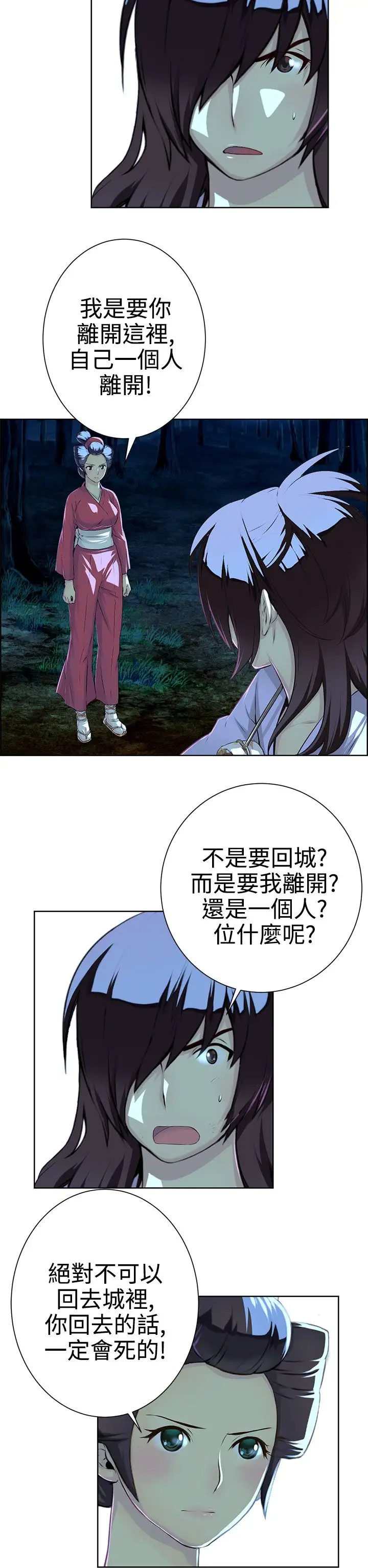 赤花笑第14话