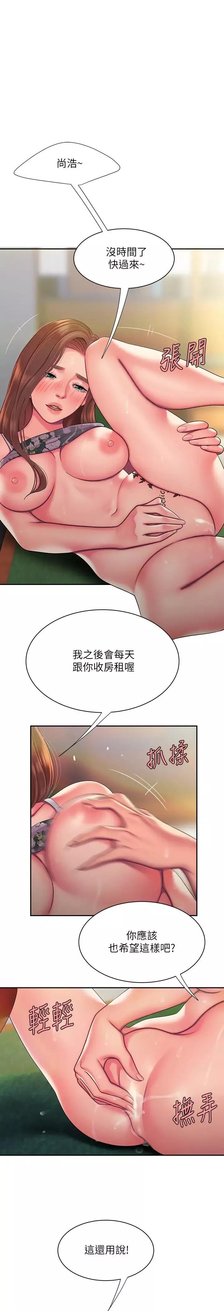 幸福外送員第52話-老闆娘怎麼會在我上面…?