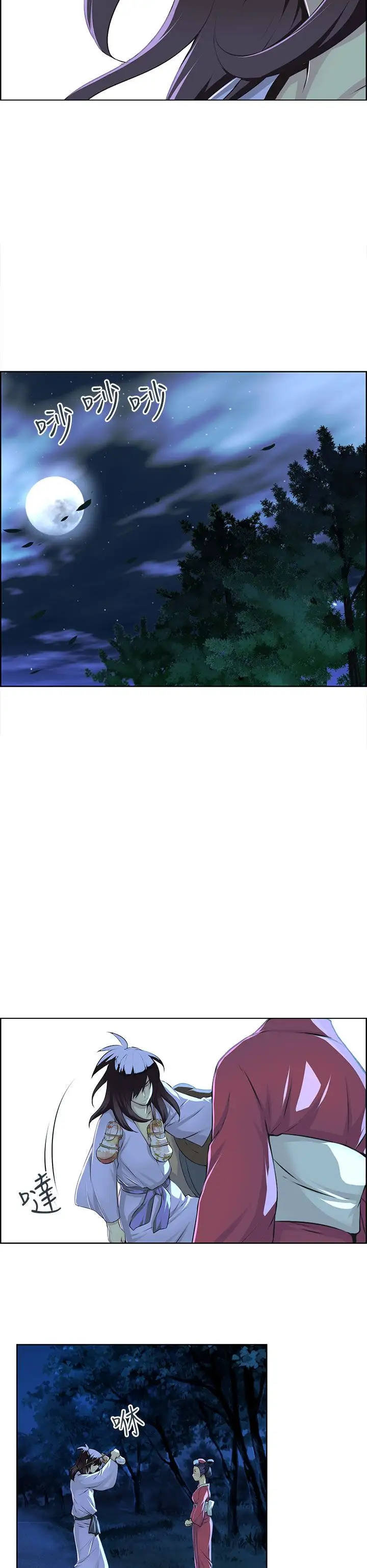 赤花笑第14话