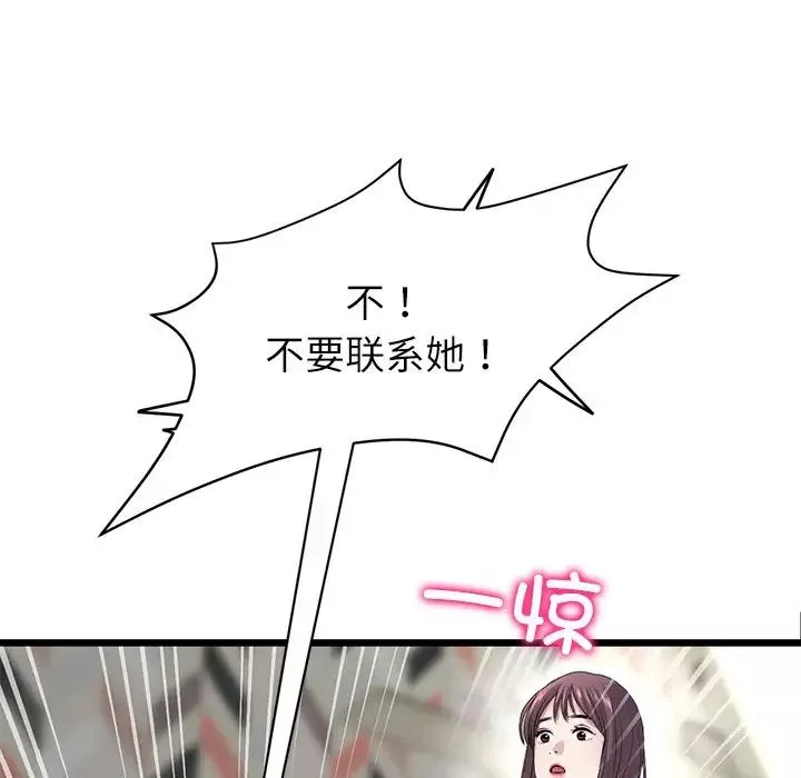 當初戀變成繼母第34話