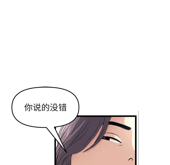 当初恋变成继母第34话